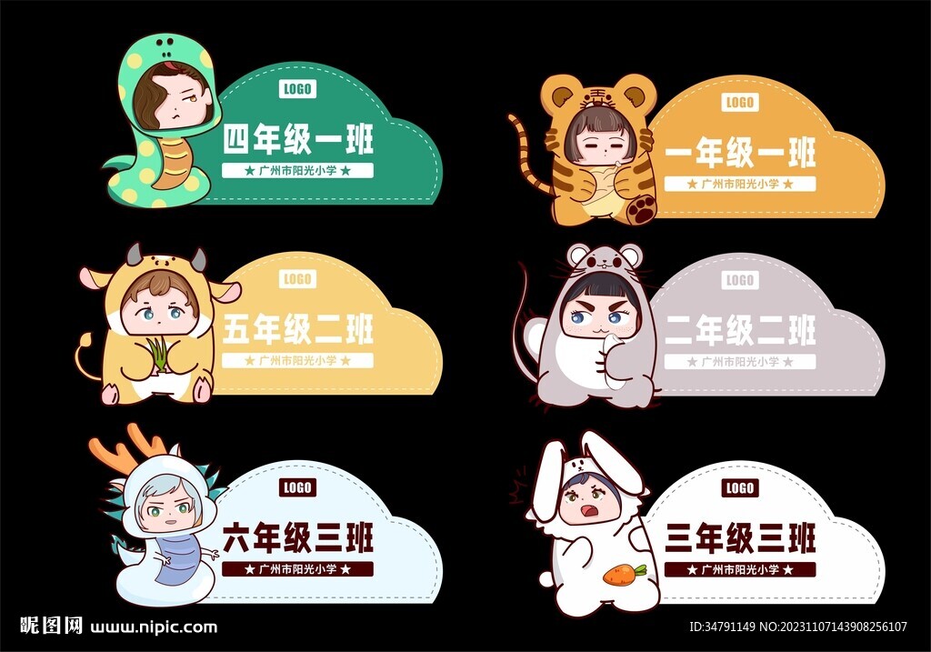 幼儿园门牌设计