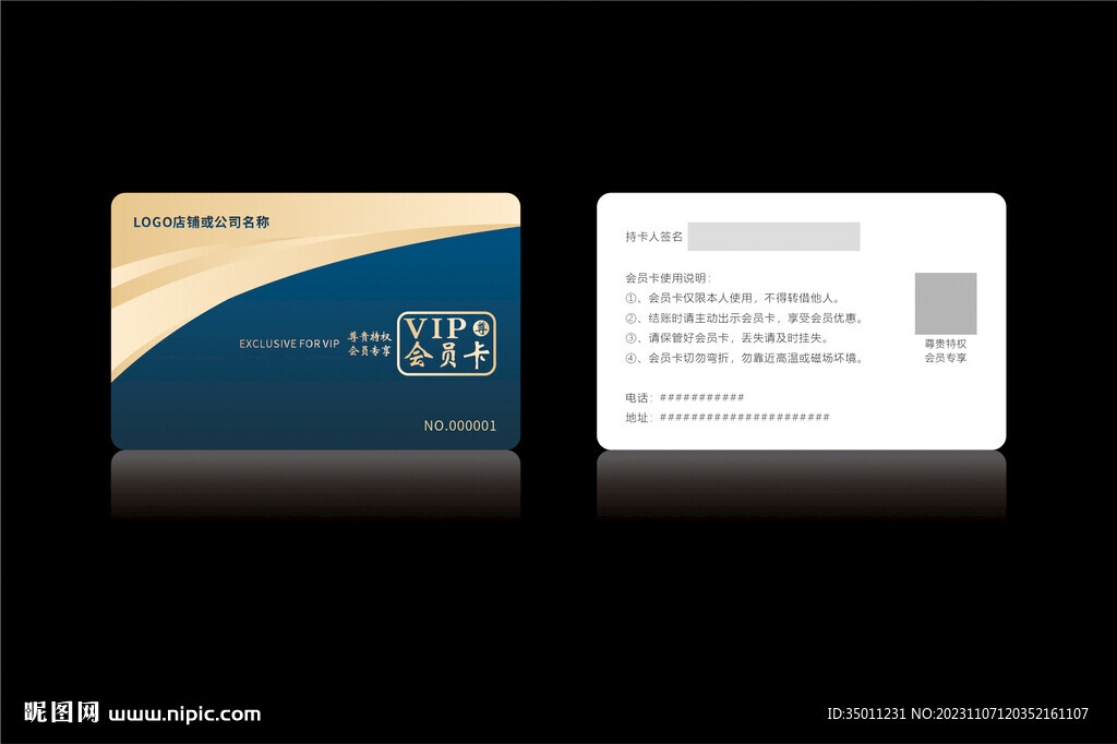 高档深蓝色会员卡CDR矢量图