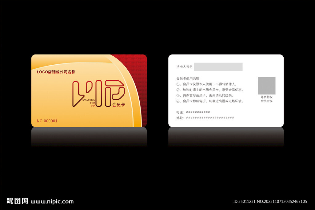 高档金色会员卡CDR矢量图