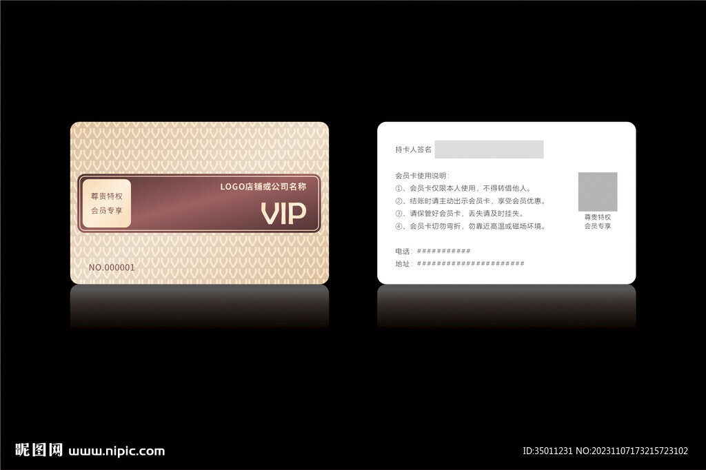 高档金色会员卡CDR矢量图