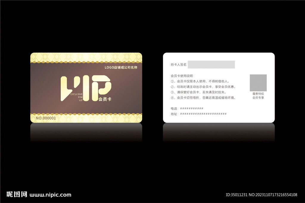 高档棕色咖啡色会员卡CDR矢量