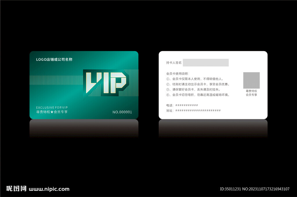 高档绿色会员卡CDR矢量图