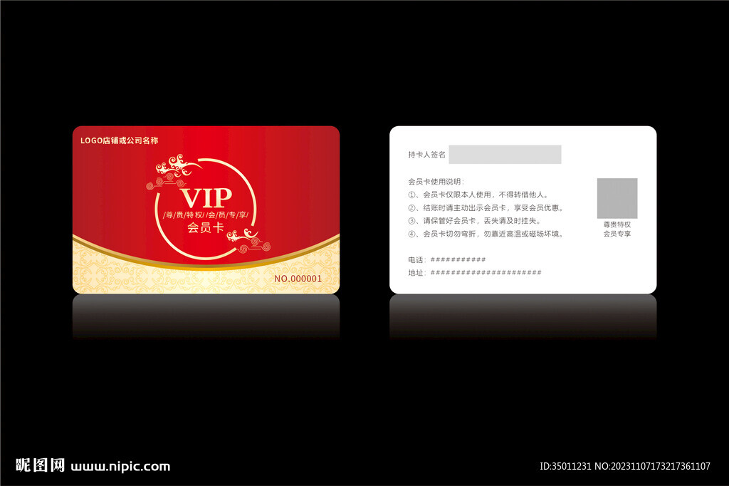 高档红色会员卡CDR矢量图