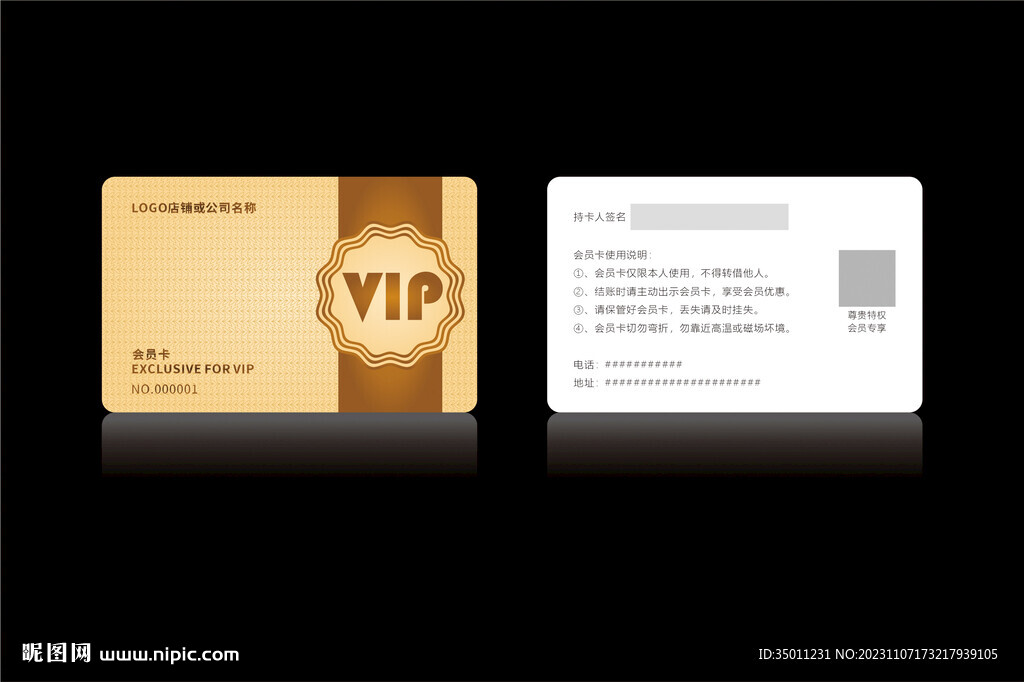 高档金色会员卡CDR矢量图