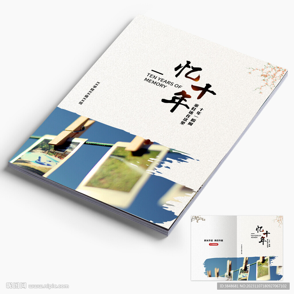 毕业季纪念册封面