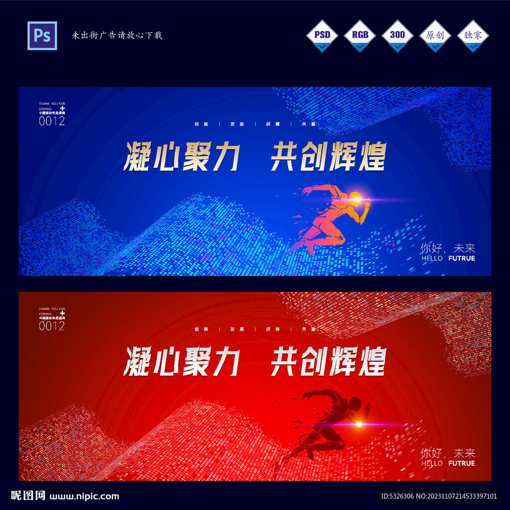 公司年会发布会