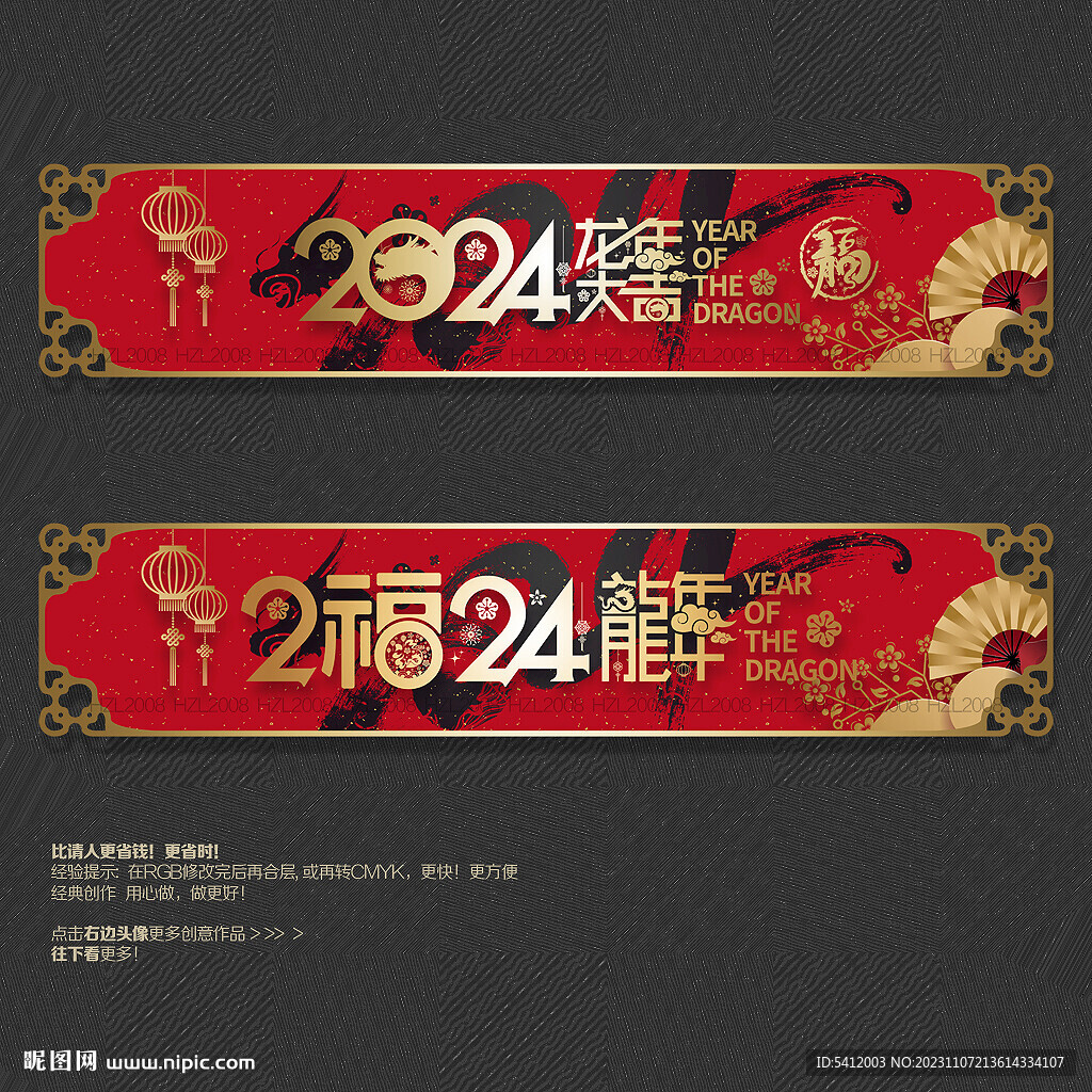 2024龙年大吉商场吊旗布置 