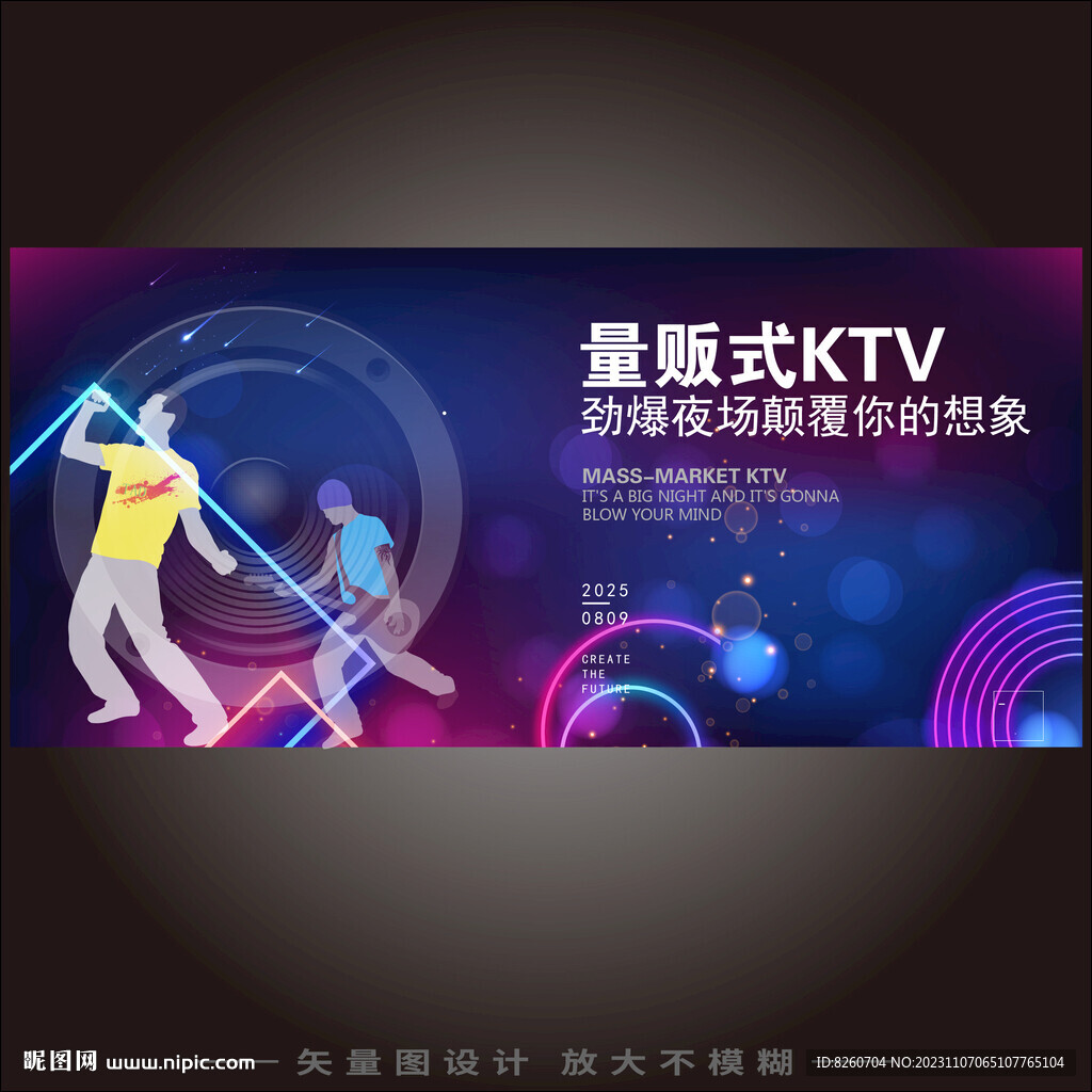 量贩式KTV酒吧舞台