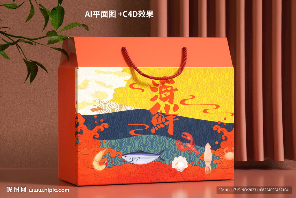新年海鲜礼包包装设计