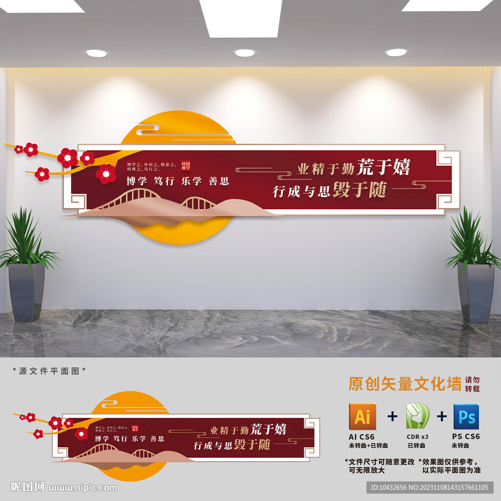 国学经典文化墙