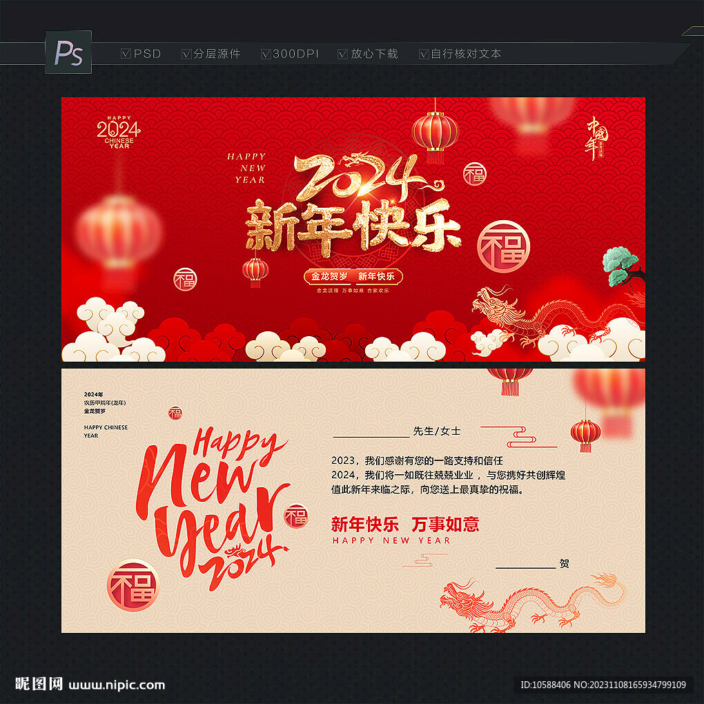 新年快乐贺卡