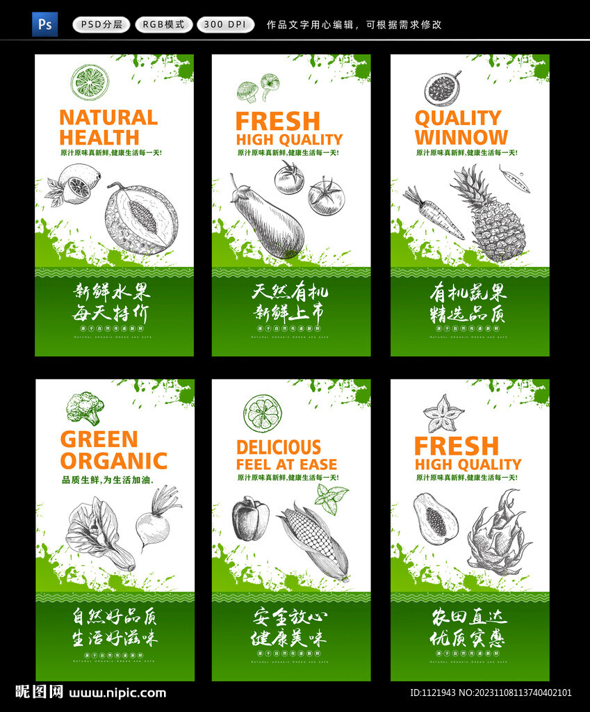 超市蔬果装饰画