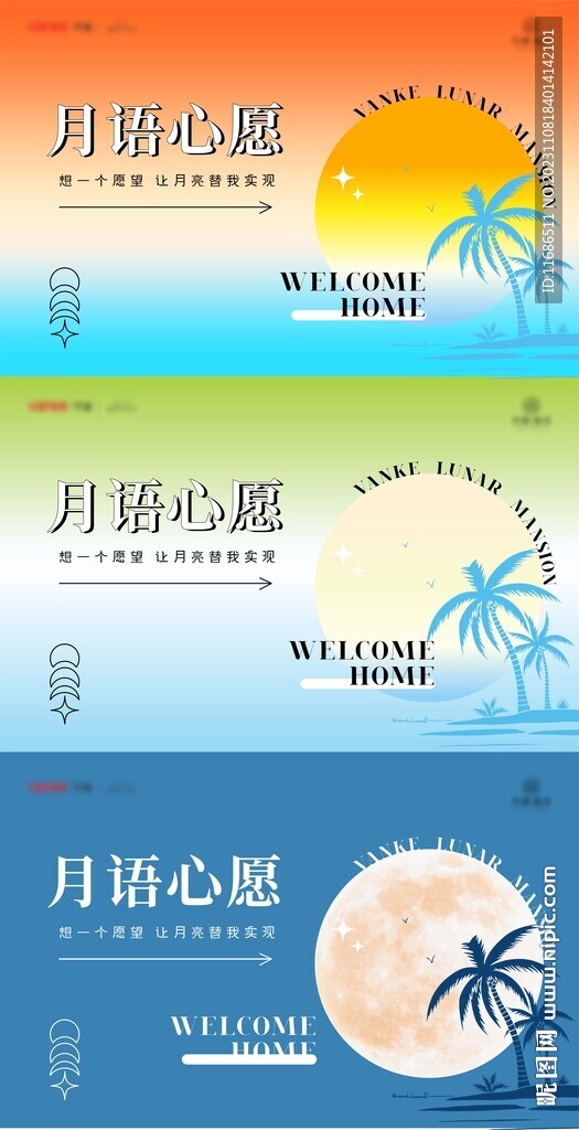 地产活动中秋月圆主画面