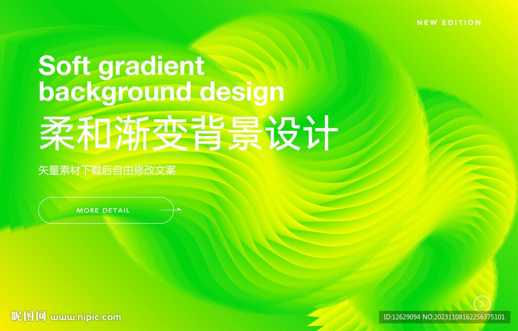 绿彩色会议艺术背景