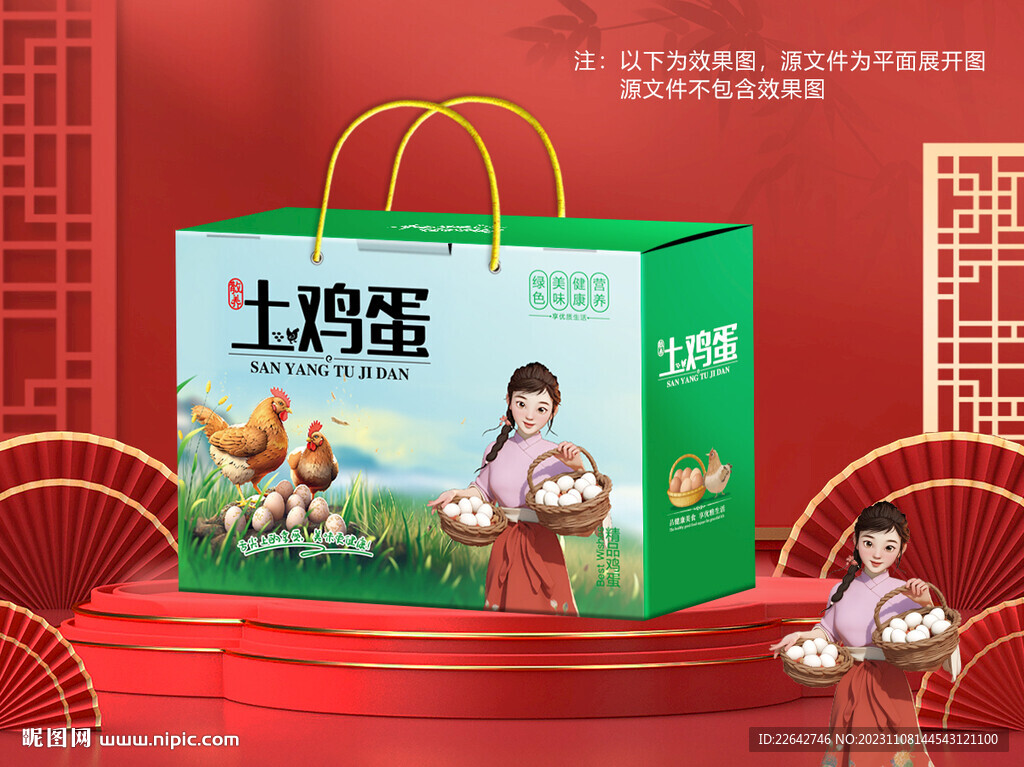 鸡蛋包装平面图图片