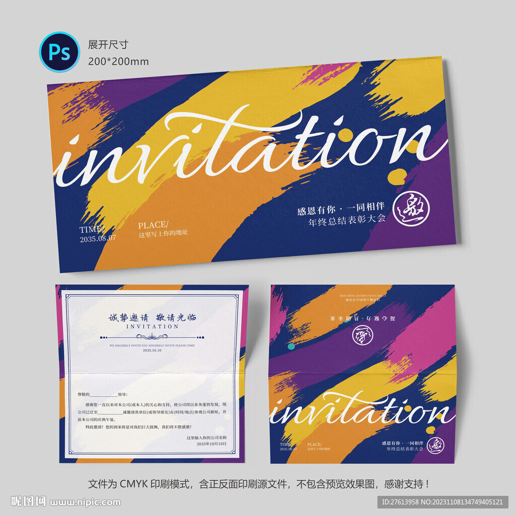 美术培训邀请函