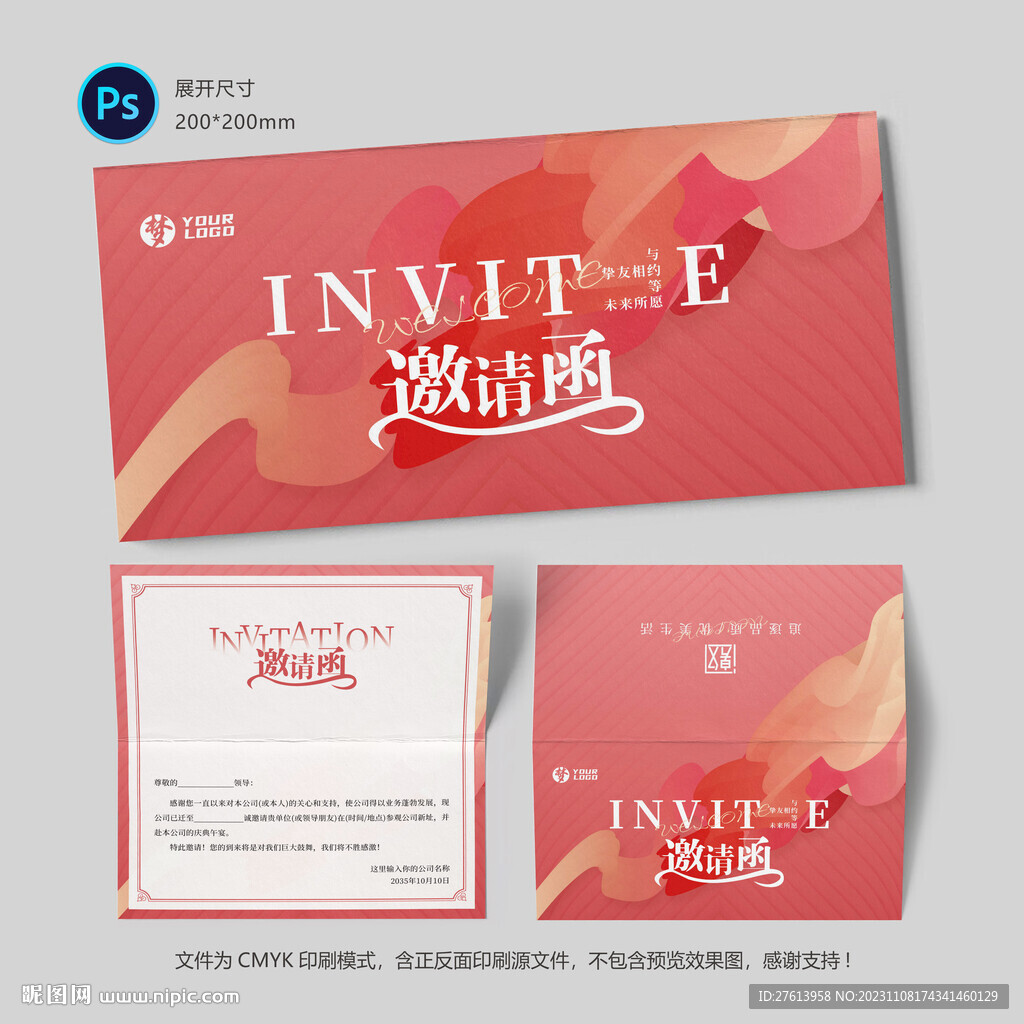 舞蹈机构邀请函