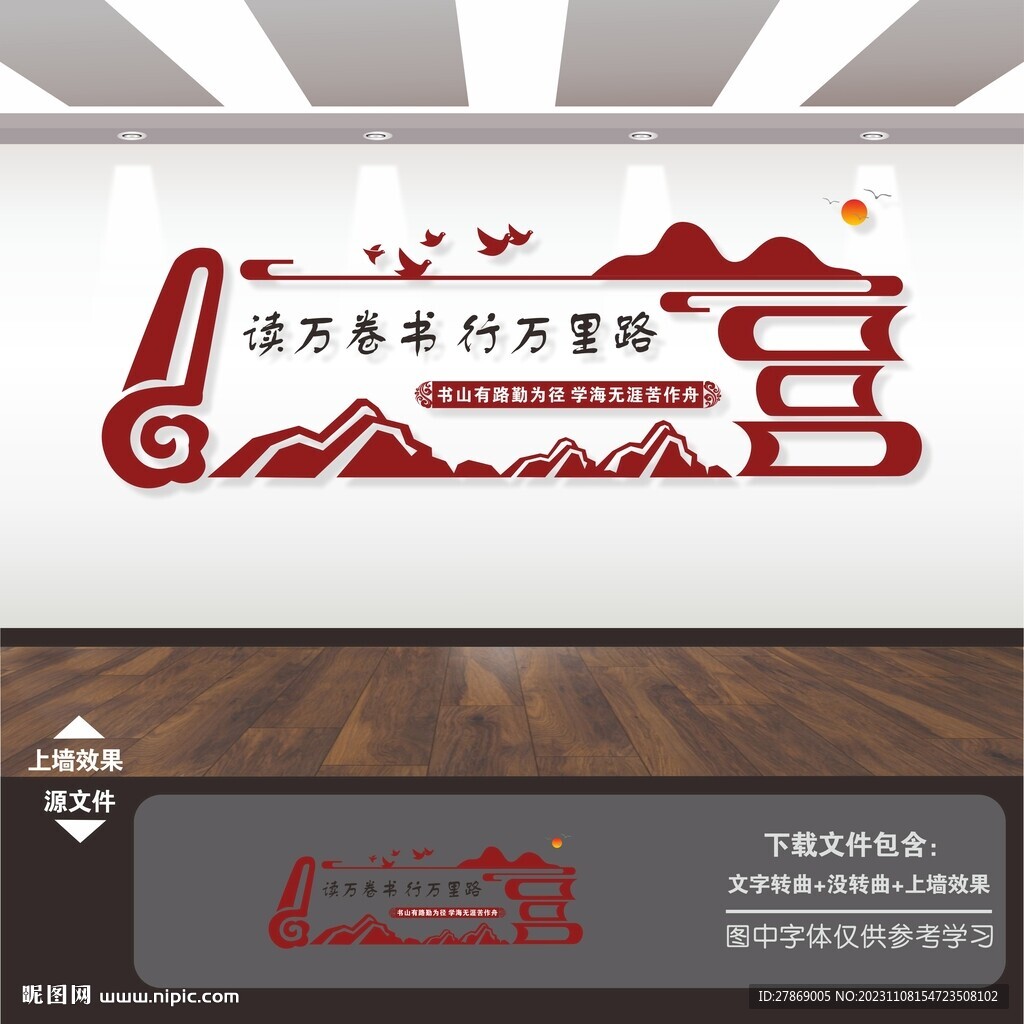 学校园图书馆阅览室展板标语挂画