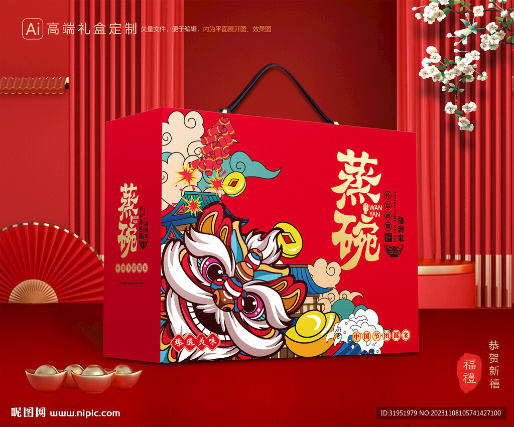 蒸碗包装 扣碗礼盒