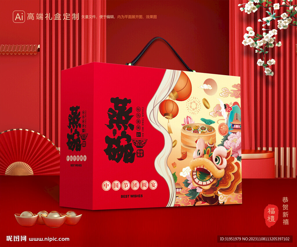 蒸碗包装 扣碗礼盒