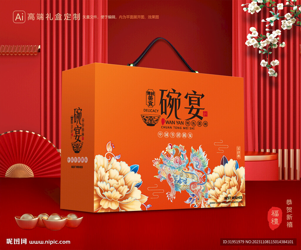 蒸碗包装 扣碗礼盒