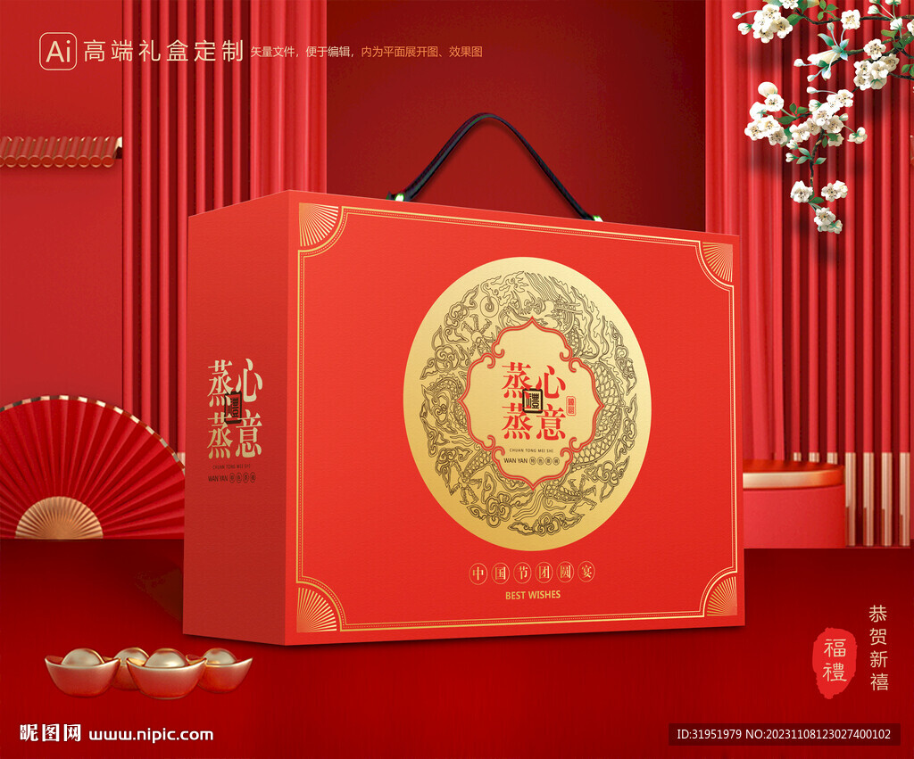 蒸碗包装 扣碗礼盒