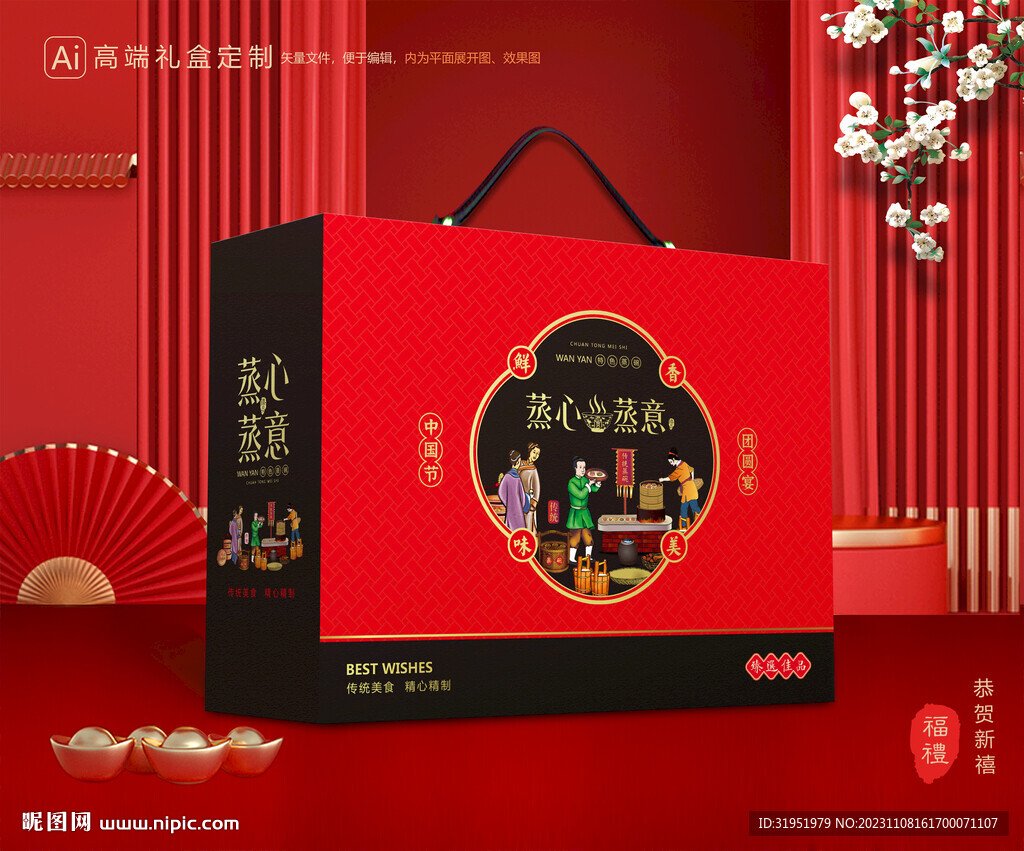 蒸碗包装 扣碗礼盒