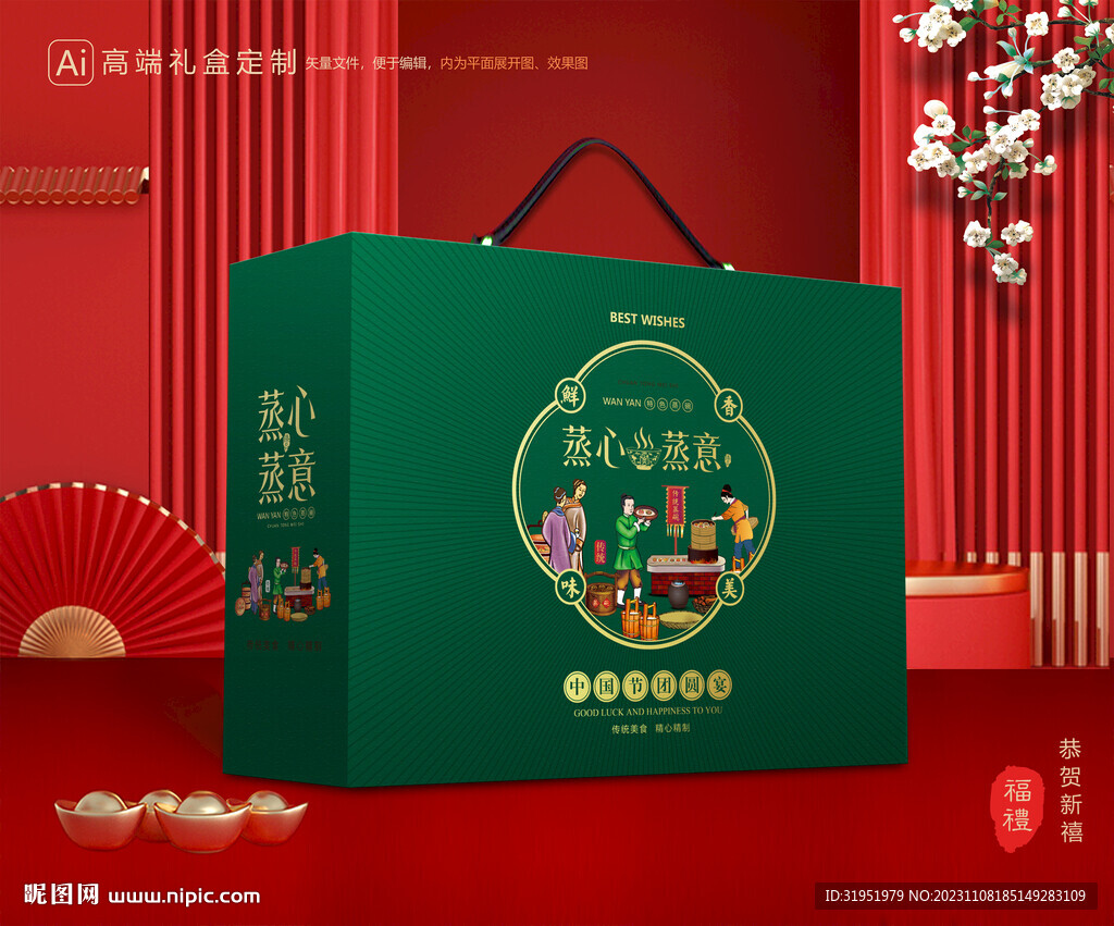 蒸碗包装 扣碗礼盒