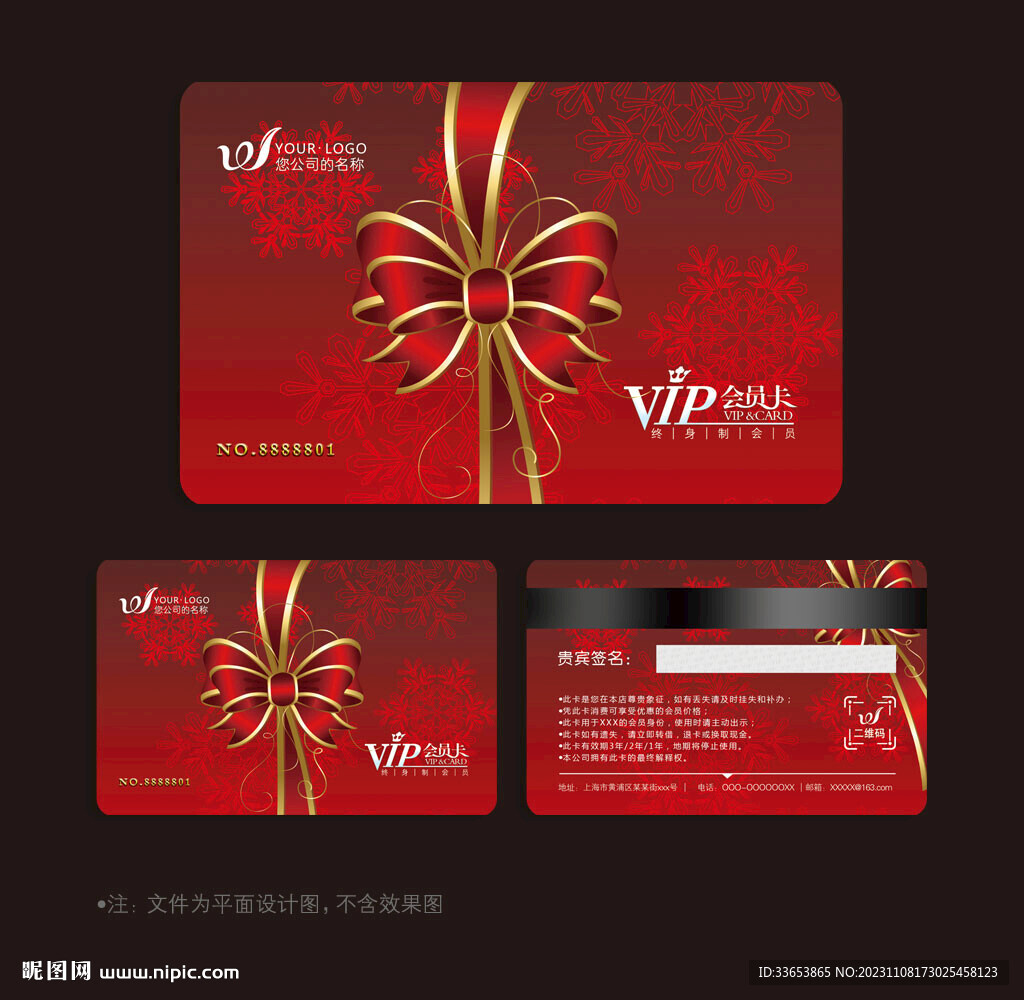 高档会员卡