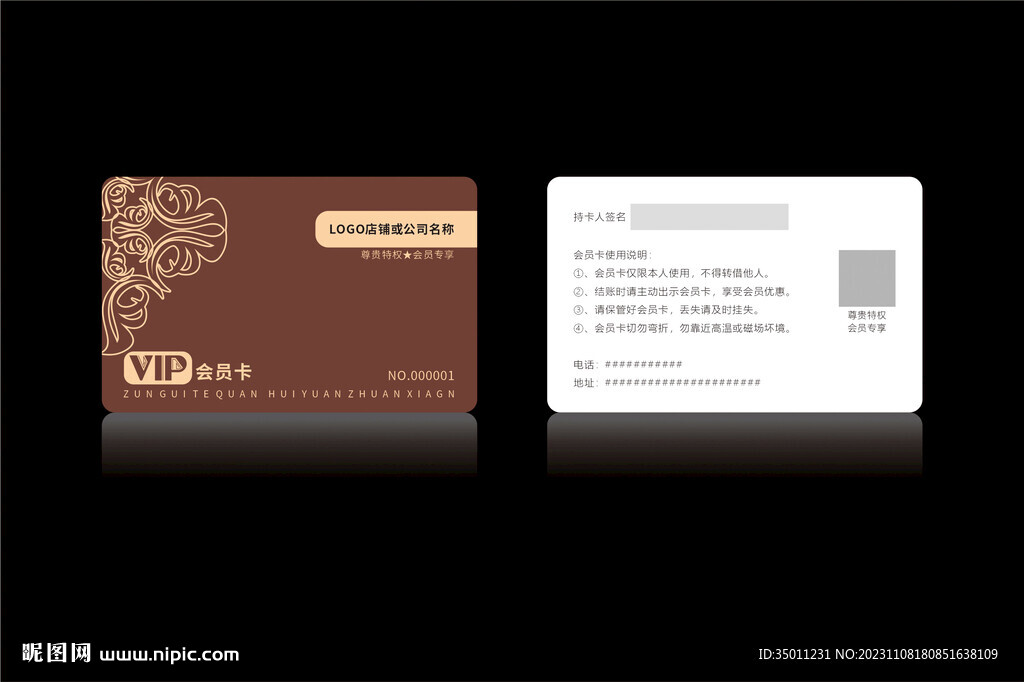 高档棕色咖啡色会员卡CDR矢量