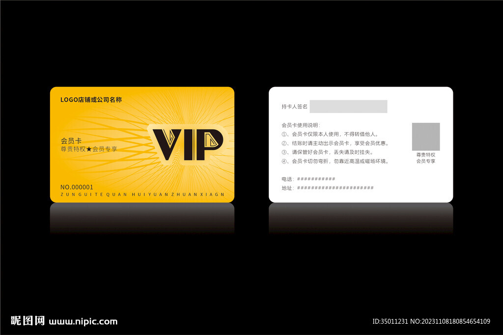 高档金黄色会员卡CDR矢量图