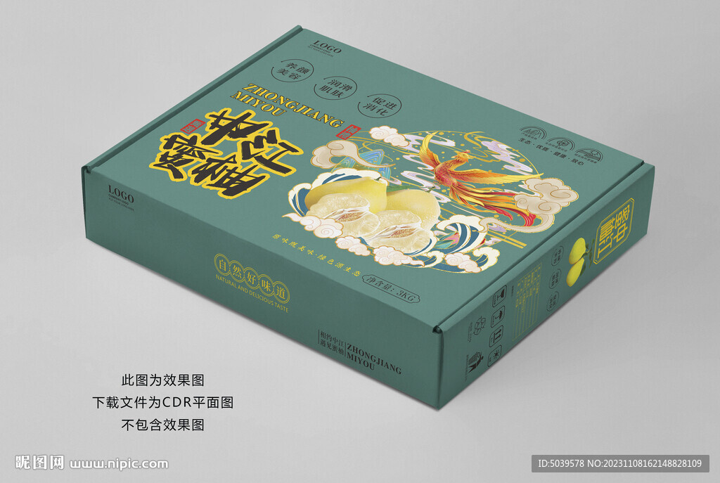 中江蜜柚包装平面展开图