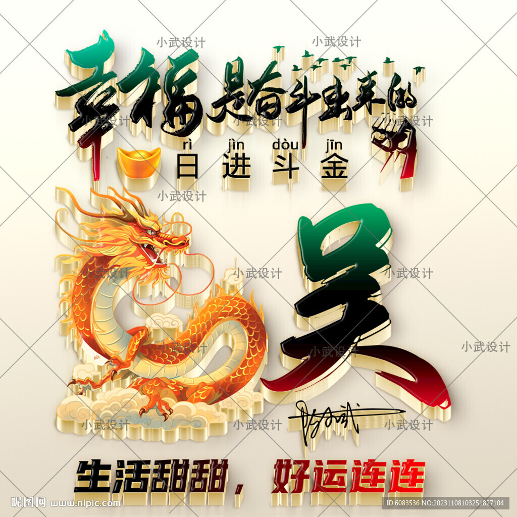 励志 龙姓氏头像