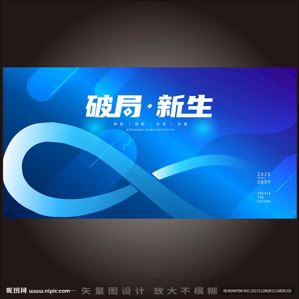 无限符号科技KV主视觉