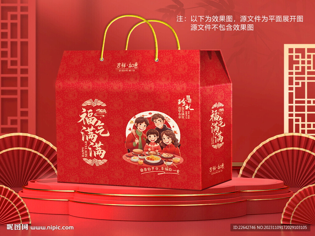 通用礼盒包装平面图图片