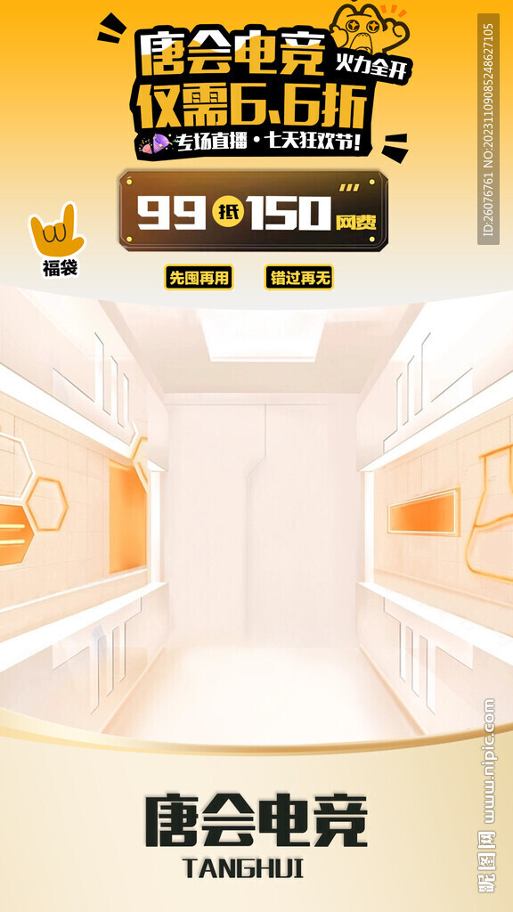 电竞网咖直播背景