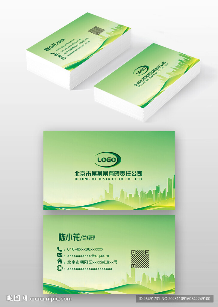 黄绿色科技感地产商务名片设计