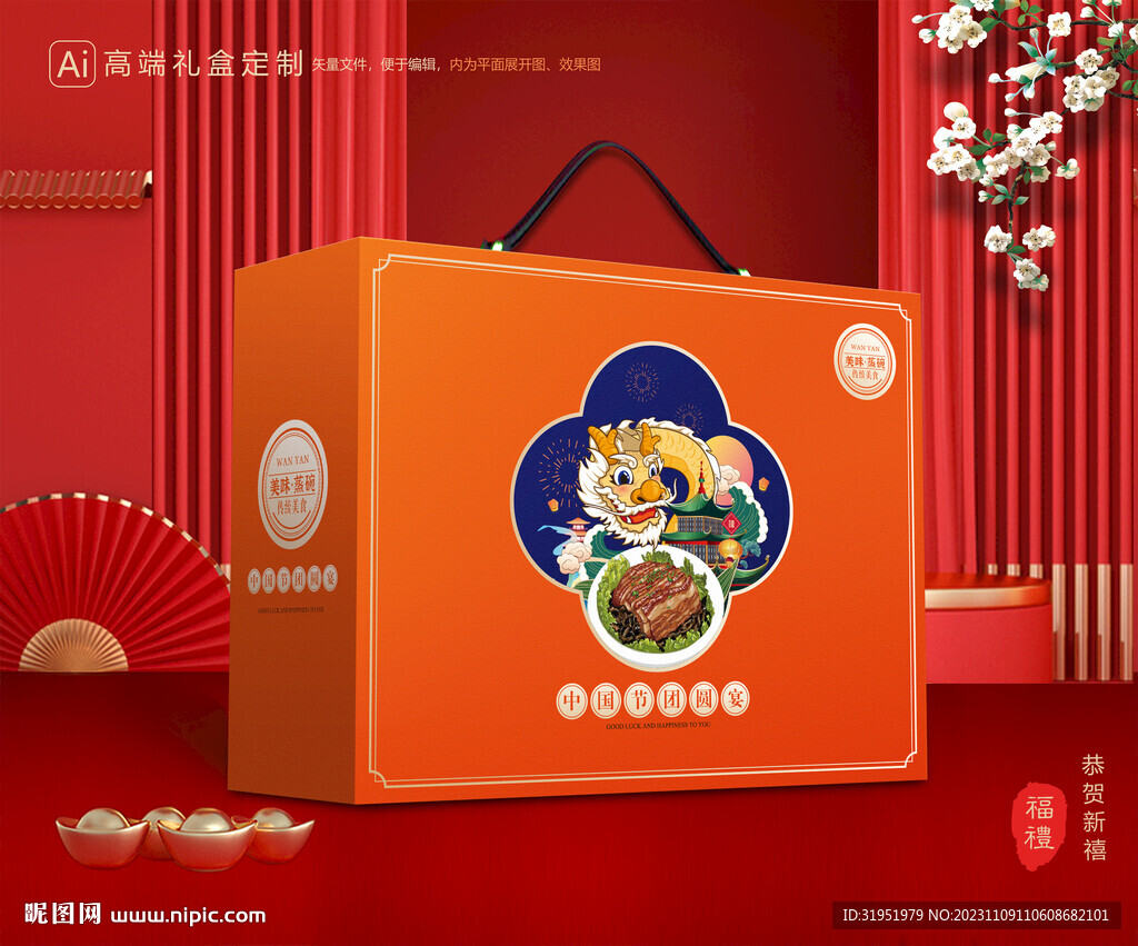 蒸碗包装 扣碗礼盒