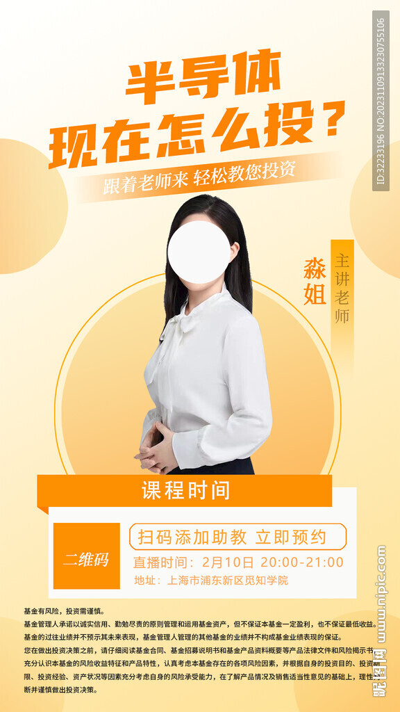 个人介绍海报 导师展架图片