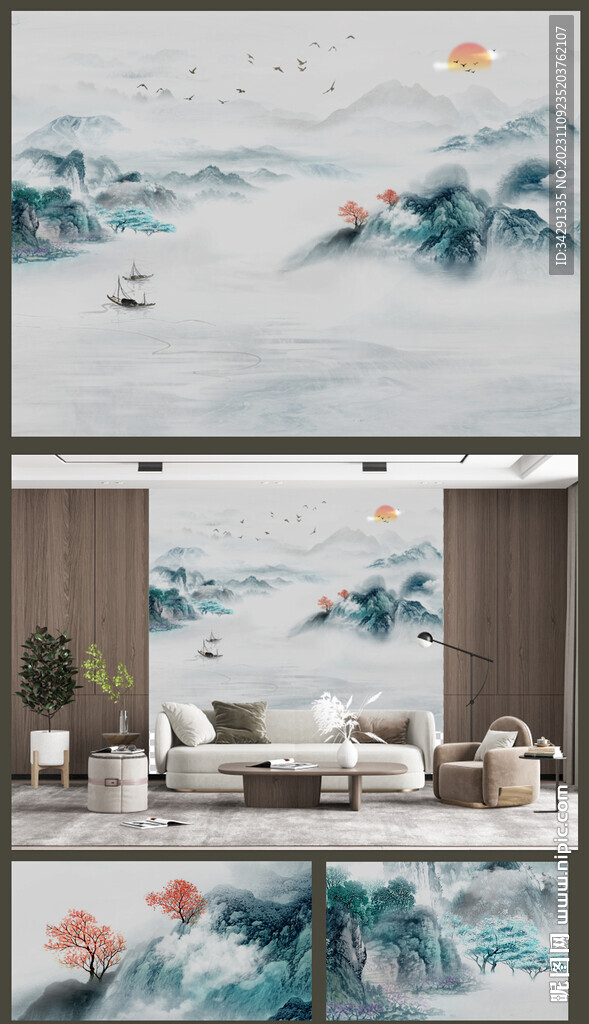 新中式水墨山水