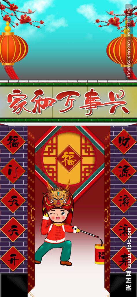 2024龙年海报插画