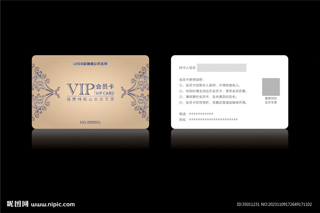 高档金色会员卡CDR矢量图