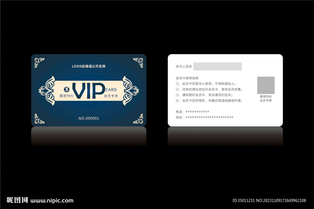 高档深蓝色会员卡CDR矢量图