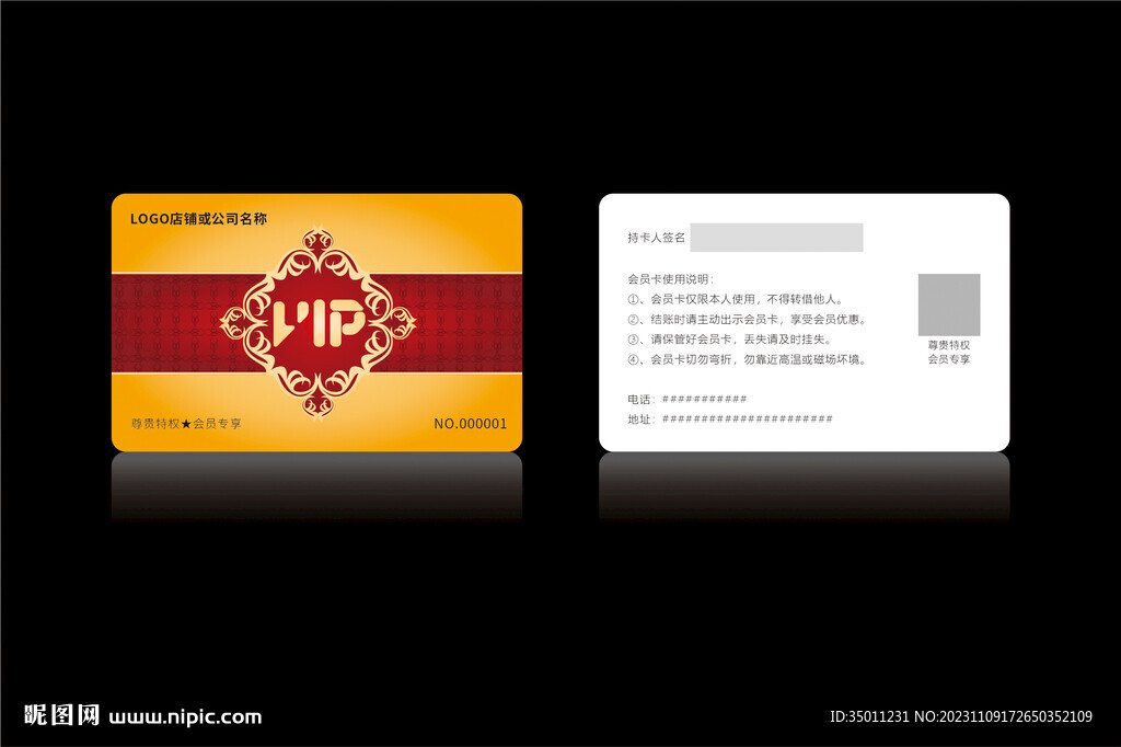 高档金黄色会员卡CDR矢量图