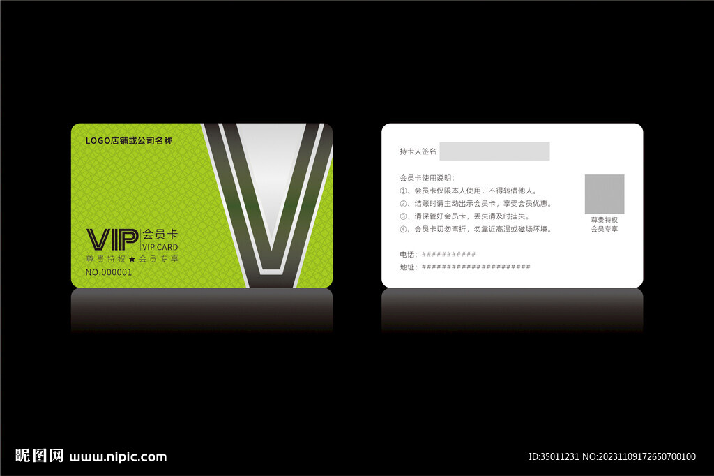 高档绿色会员卡CDR矢量图