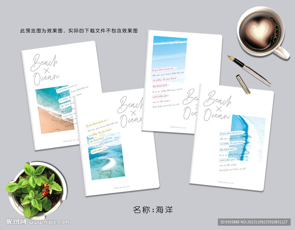 本册 大海 海洋