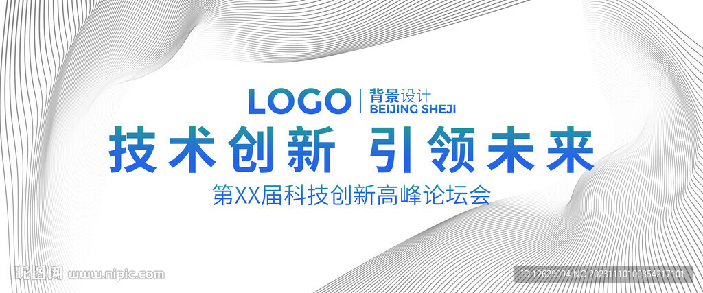 灰色线条展板背景