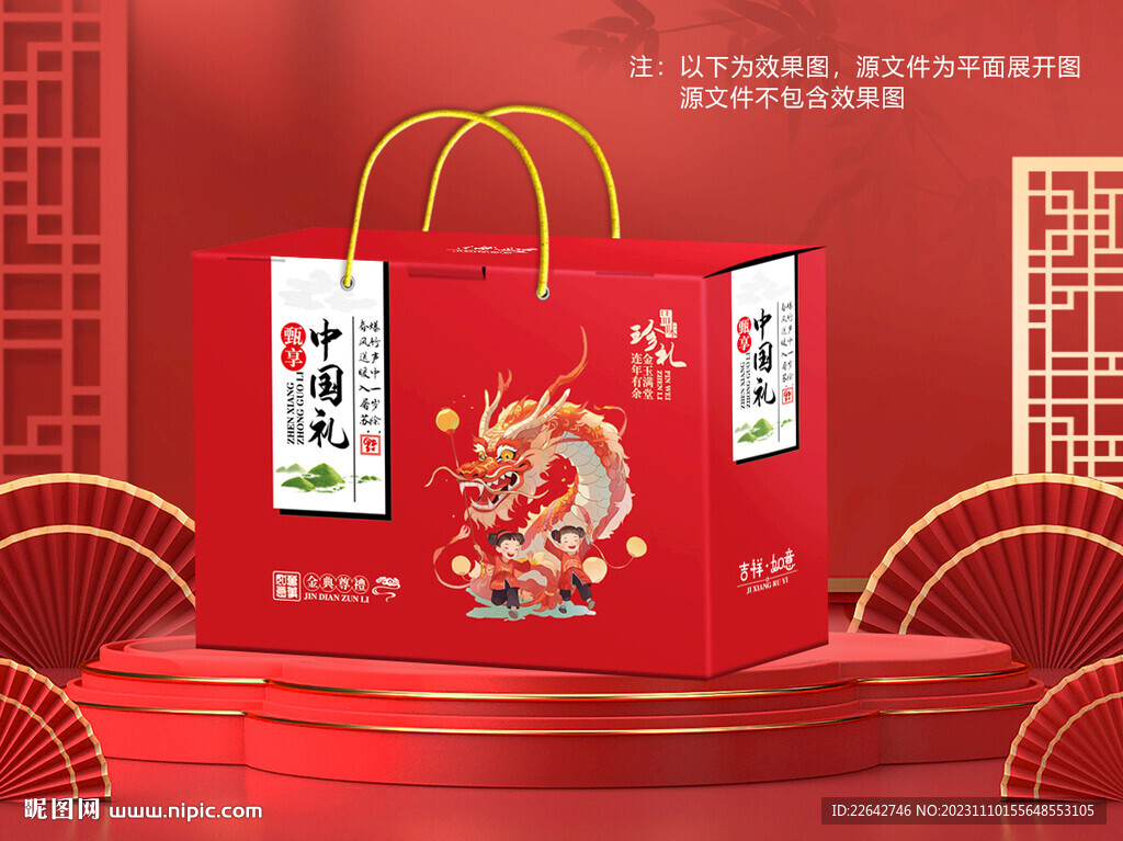 通用礼盒包装平面图图片