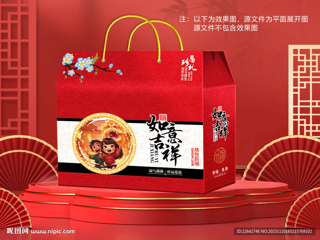 通用礼盒包装平面图图片