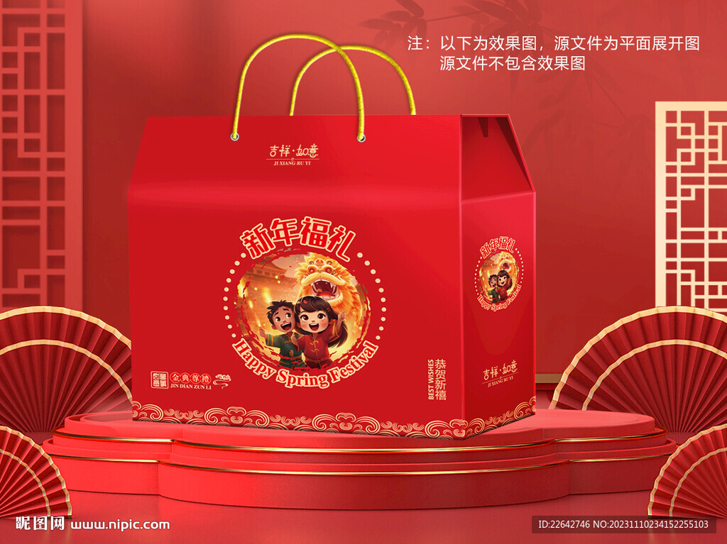 通用礼盒包装平面图图片